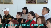 淮剧《十年不见亲娘面》