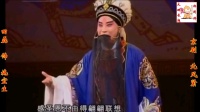 新编京剧《北风紧》第二集