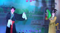 汨罗花鼓戏《槐荫会》选段