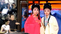 黄梅戏《江西女状元》姐姐莫要胆颤惊 你女