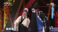 京剧《李逵探母》选段