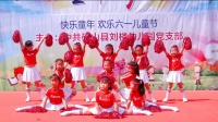 幼儿舞蹈《向前冲》