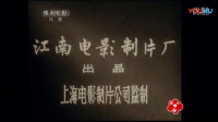 豫剧电影《穆桂英挂帅》
