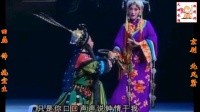 新编京剧《北风紧》第三集
