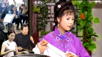 黄梅戏《公公想亲家》手挽我夫急忙行 快快