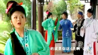 黄梅戏《九斤姑娘》2媒婆两家都说好 男女一