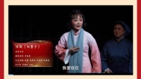 京剧《向警予》