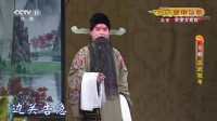 京剧《苏武牧羊》上集