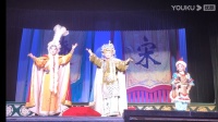 上党落子《三关明月》下集