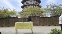 治病