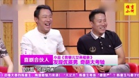 我替儿女来相亲