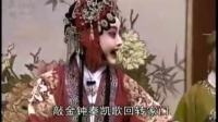 秦腔本戏《十上香》