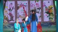 曲剧《三春》南阳市笑畅艺术团