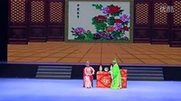 吕剧《分家记》全剧一体版本 威海市聚缘吕