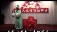 柳琴戏《小姑贤》