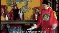 琴书《刘墉下南京》第07集