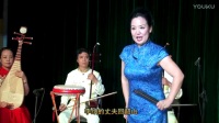 上党鼓书 《满女回家》
