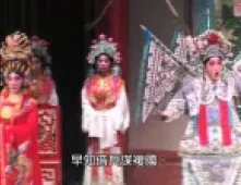 粤剧《三凤齐鸣金銮殿》