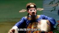 潮剧 《借寻鞍》下集