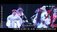 蒲剧《清官余达》全本 汾西县蒲剧团