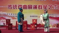柳琴戏《 闹店房》