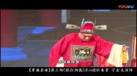 蒲剧《孝廉卖母》全本 浮山团杜春景
