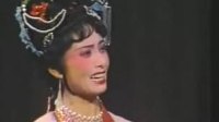 越剧 《宰相嫁妾》