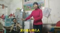 桂林彩调《三看亲》唱段