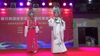 越剧 《十八相送》下载