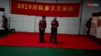沪剧《走进新时代欢笑迎新春 方家哈居委会