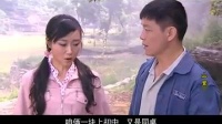 豫剧《山里的汉子》01集