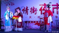 越剧《碧玉簪 送凤冠》