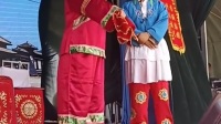 四平调《打媒婆》