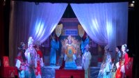 越剧《孟丽君》白洋艺术团演出