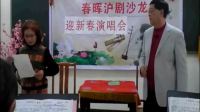 沪剧《箐箐之韵 春晖沪剧沙龙迎新春演唱会