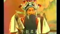 京剧 《白马坡》