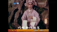评剧《花为媒》花园一折下载