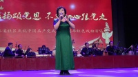 评剧《小女婿 小河流水》