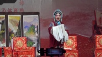 豫剧《穆桂英挂帅》选段