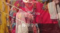 白字戏《玉鸳鸯》选段  父命难违
