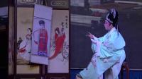 越剧《三看御妹 扮医》片段