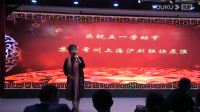 沪剧《庆五一 苏州 常州 上海沪剧联袂展演