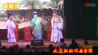 豫剧《青蛇传》