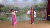 越剧 《春香传》爱歌