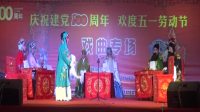 河北梆子《算粮》