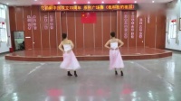 广场舞《我和我的祖国》