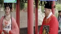 河南豫剧电影古装剧《七品知县进道观》