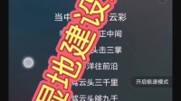 河南坠子《大美太和》