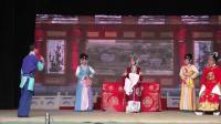 河北梆子《牙痕记》第一场 保定市百花河北