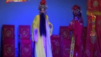 川剧《唐明皇与杨贵妃》 第六本